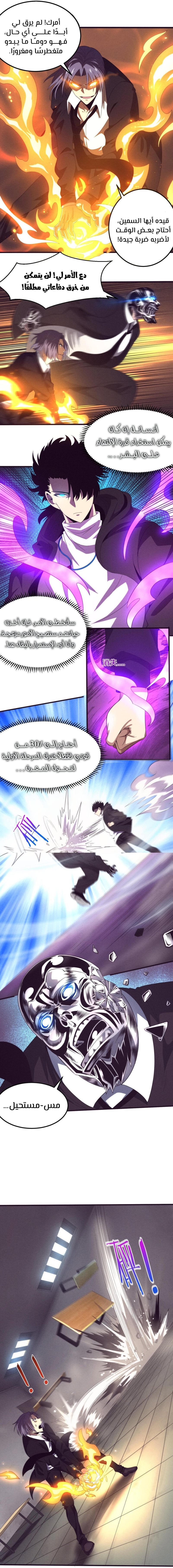 Read The Frenzy of Evolution Tides of Evolution AR Manga Online