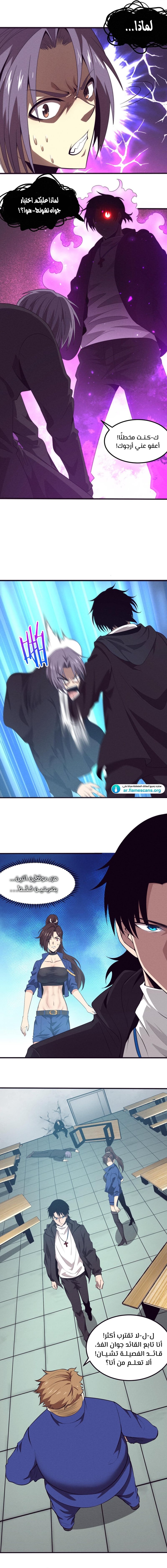 Read The Frenzy of Evolution Tides of Evolution AR Manga Online