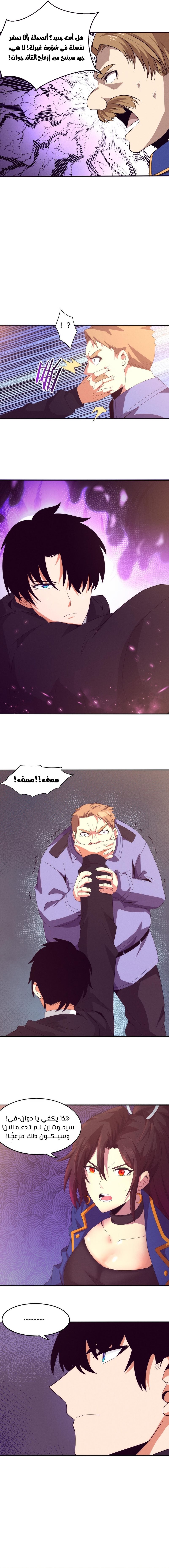 Read The Frenzy of Evolution Tides of Evolution AR Manga Online