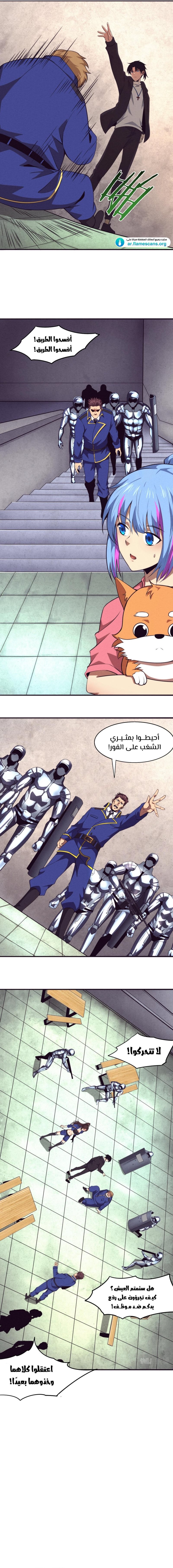 Read The Frenzy of Evolution Tides of Evolution AR Manga Online
