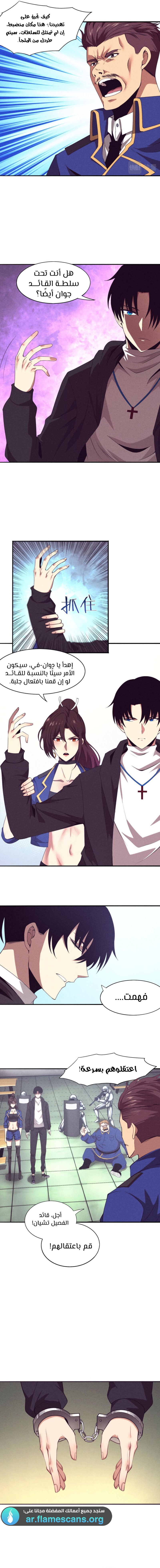 Read The Frenzy of Evolution Tides of Evolution AR Manga Online