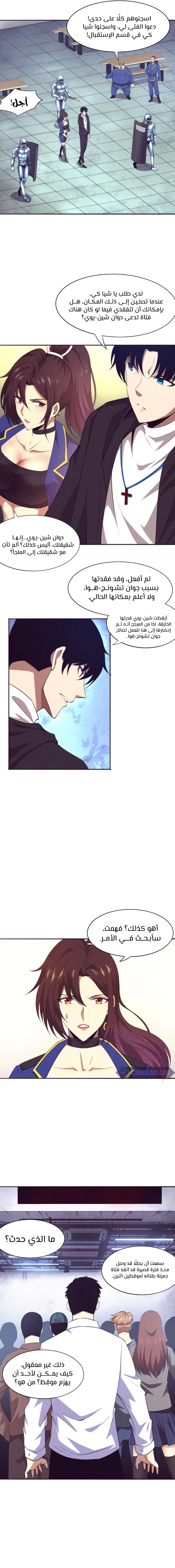 Read The Frenzy of Evolution Tides of Evolution AR Manga Online