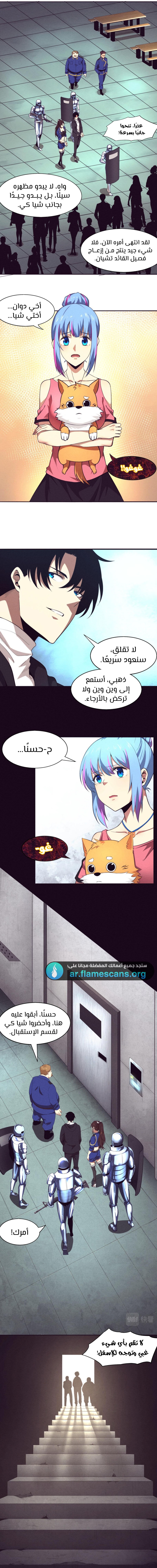 Read The Frenzy of Evolution Tides of Evolution AR Manga Online