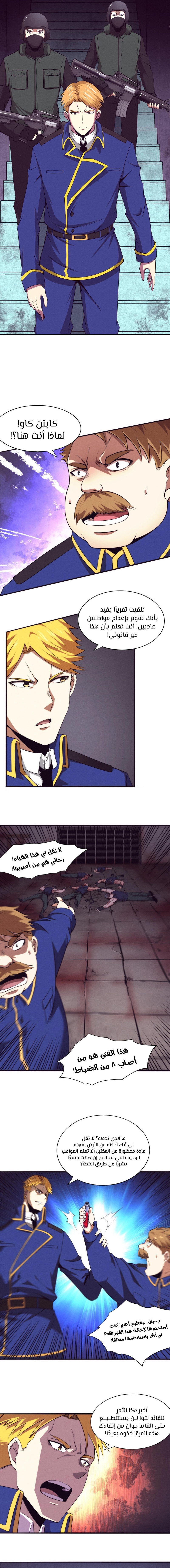 Read The Frenzy of Evolution Tides of Evolution AR Manga Online