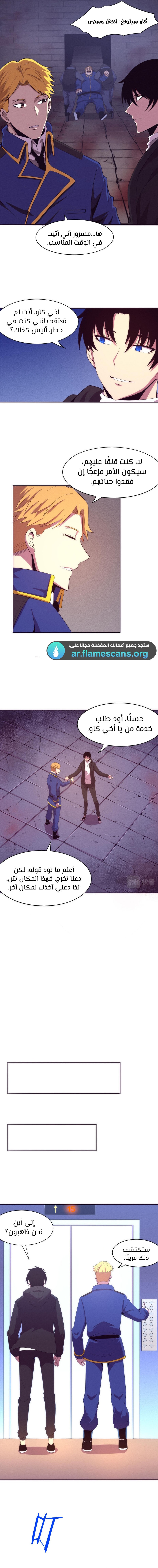 Read The Frenzy of Evolution Tides of Evolution AR Manga Online