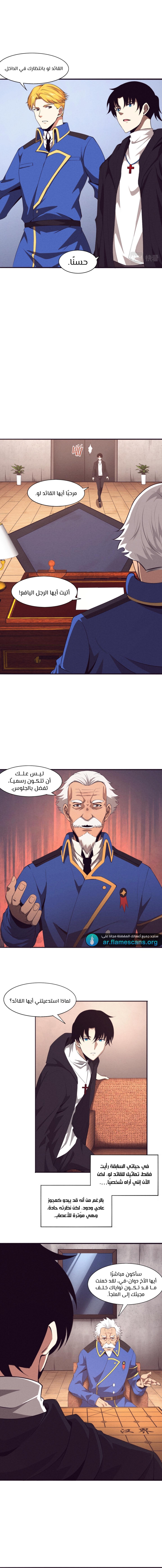 Read The Frenzy of Evolution Tides of Evolution AR Manga Online