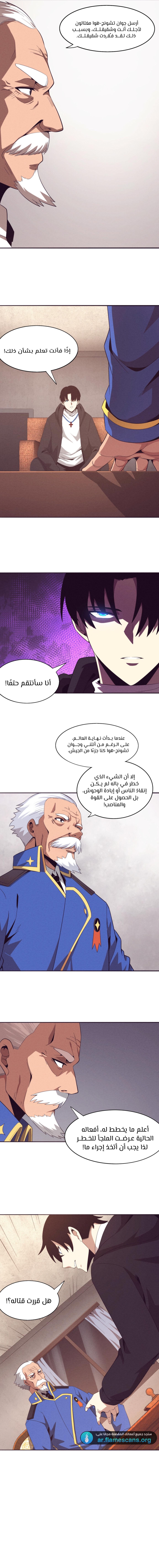 Read The Frenzy of Evolution Tides of Evolution AR Manga Online