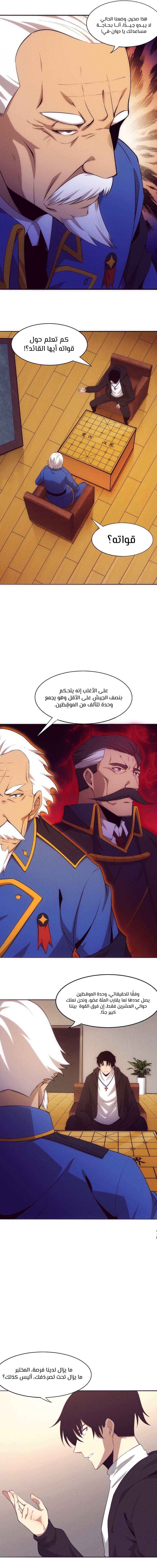 Read The Frenzy of Evolution Tides of Evolution AR Manga Online