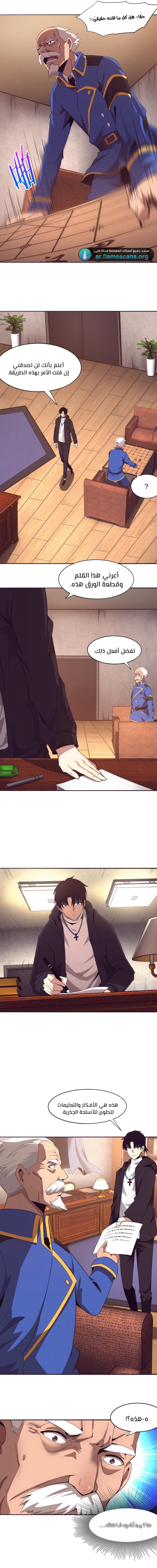 Read The Frenzy of Evolution Tides of Evolution AR Manga Online