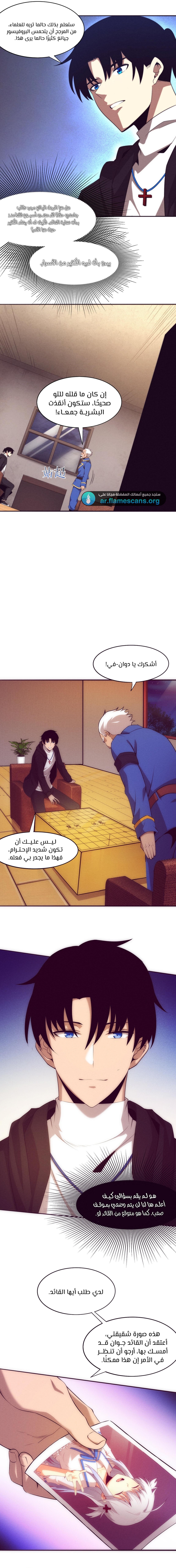 Read The Frenzy of Evolution Tides of Evolution AR Manga Online