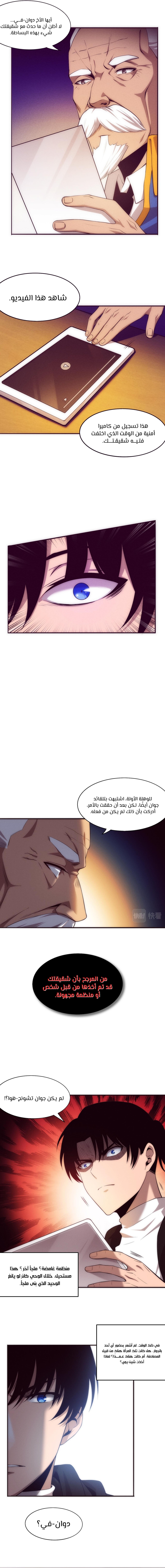 Read The Frenzy of Evolution Tides of Evolution AR Manga Online