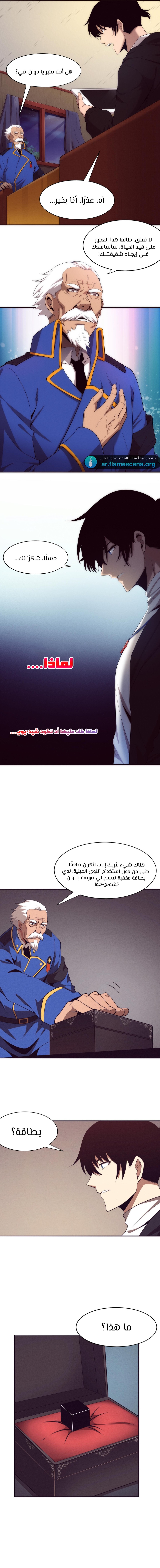 Read The Frenzy of Evolution Tides of Evolution AR Manga Online
