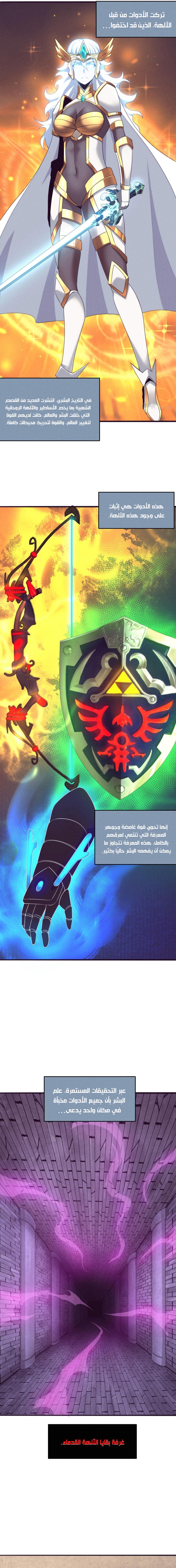 Read The Frenzy of Evolution Tides of Evolution AR Manga Online