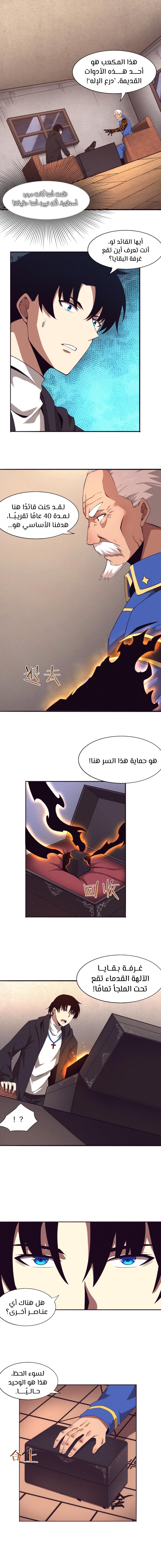 Read The Frenzy of Evolution Tides of Evolution AR Manga Online