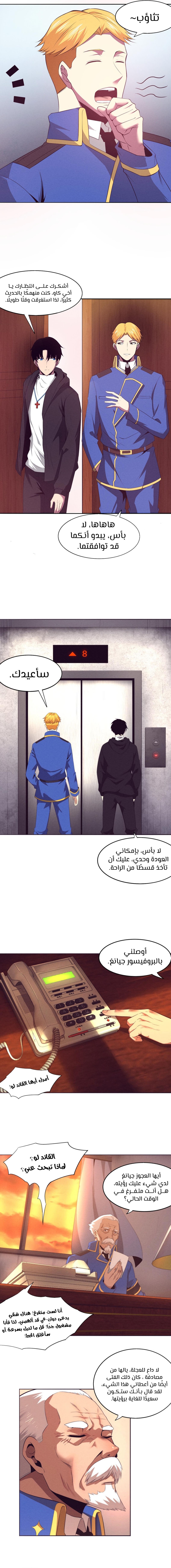 Read The Frenzy of Evolution Tides of Evolution AR Manga Online