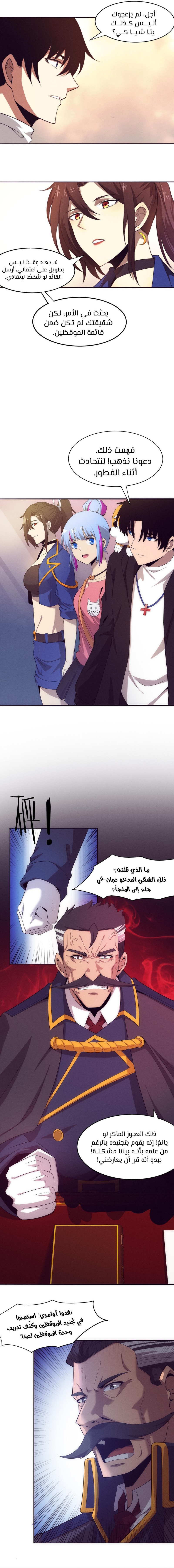 Read The Frenzy of Evolution Tides of Evolution AR Manga Online