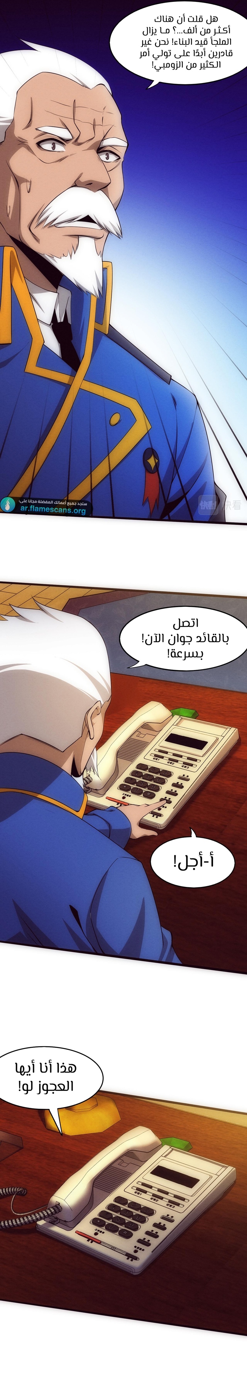 Read The Frenzy of Evolution Tides of Evolution AR Manga Online