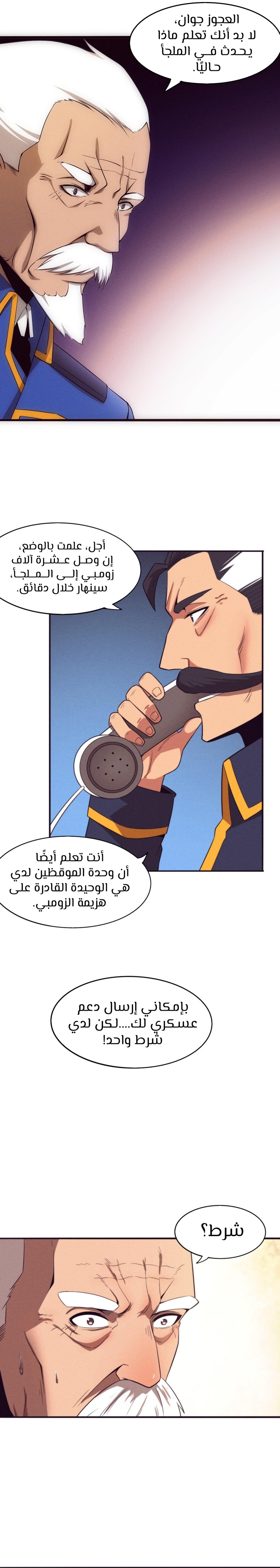 Read The Frenzy of Evolution Tides of Evolution AR Manga Online