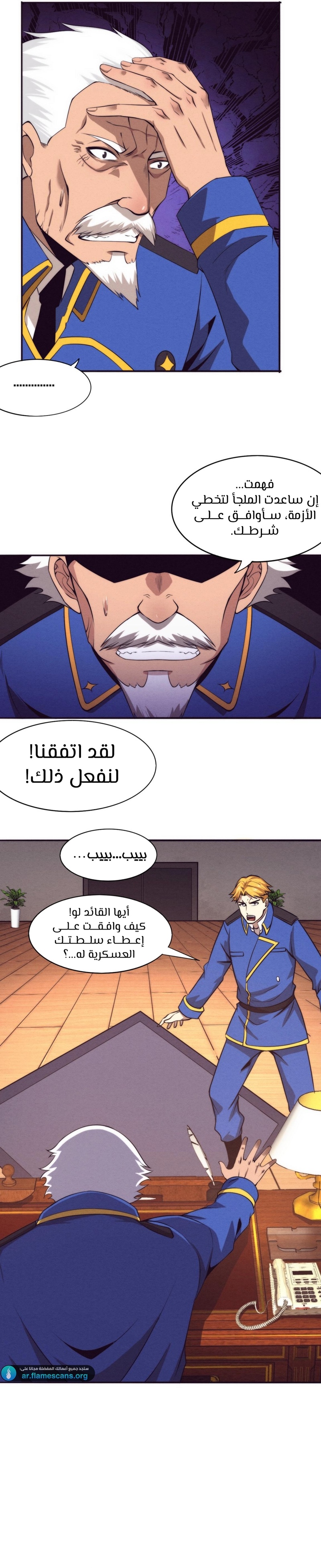 Read The Frenzy of Evolution Tides of Evolution AR Manga Online