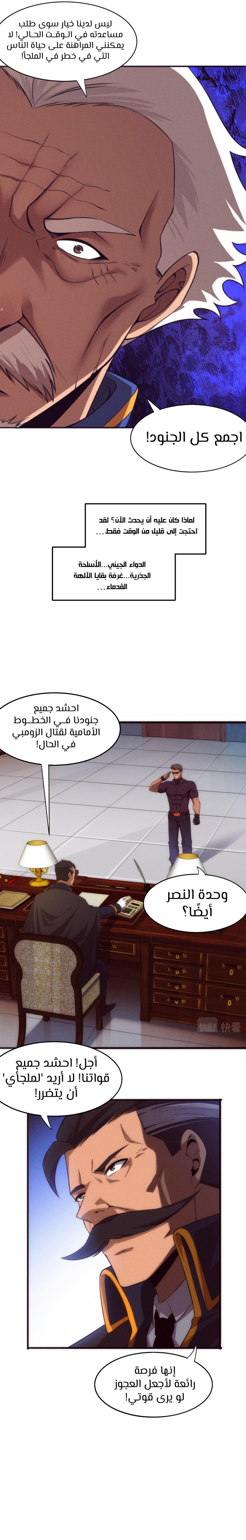 Read The Frenzy of Evolution Tides of Evolution AR Manga Online