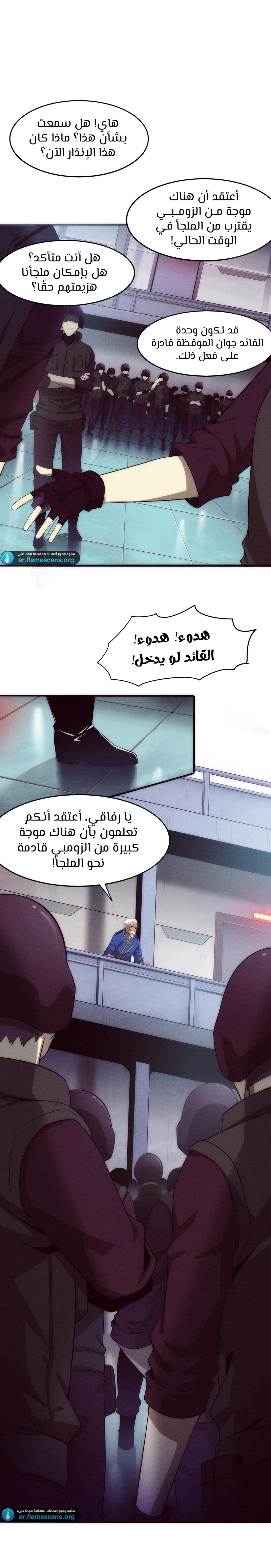 Read The Frenzy of Evolution Tides of Evolution AR Manga Online