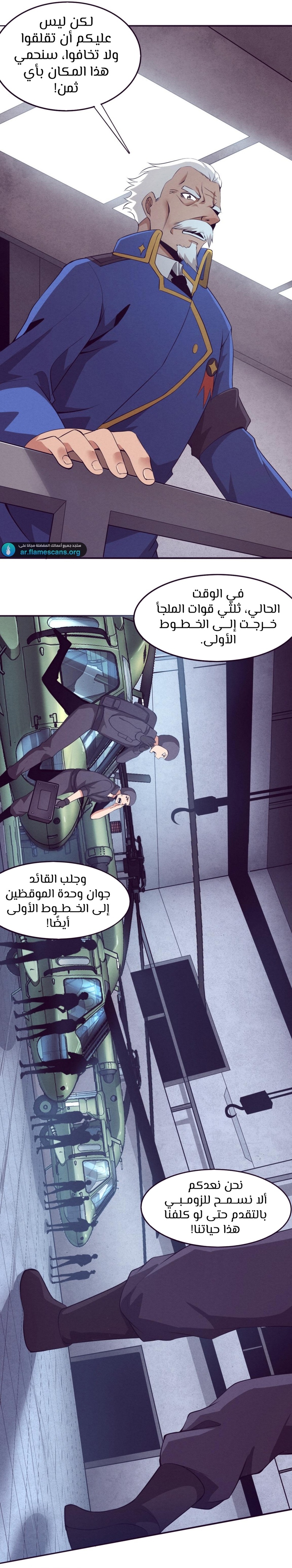 Read The Frenzy of Evolution Tides of Evolution AR Manga Online