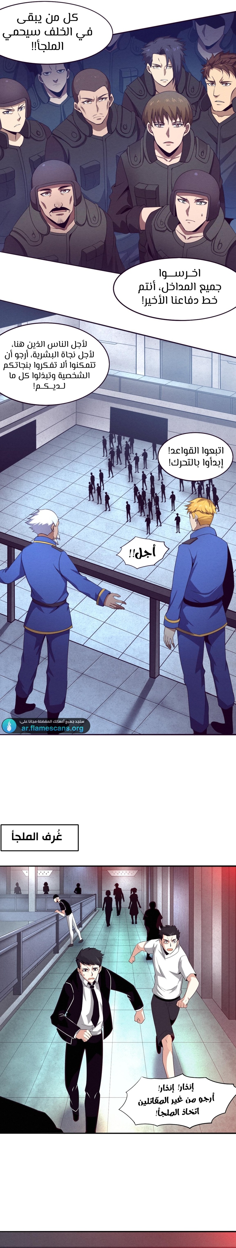 Read The Frenzy of Evolution Tides of Evolution AR Manga Online