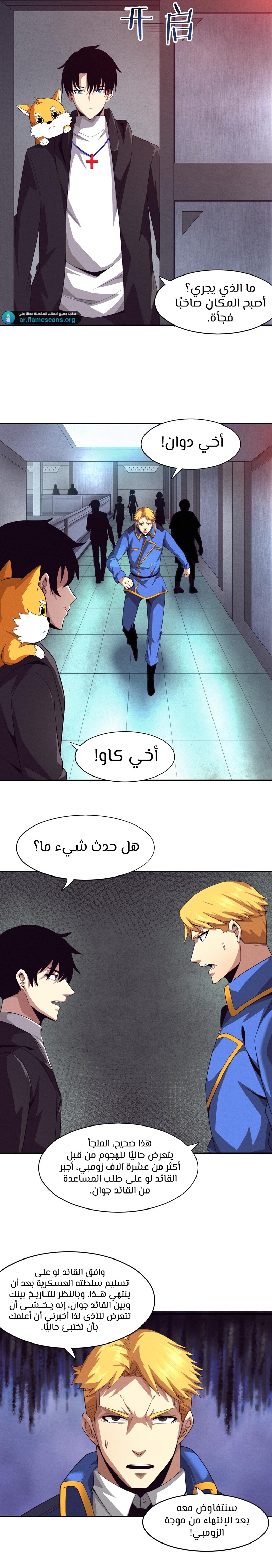 Read The Frenzy of Evolution Tides of Evolution AR Manga Online
