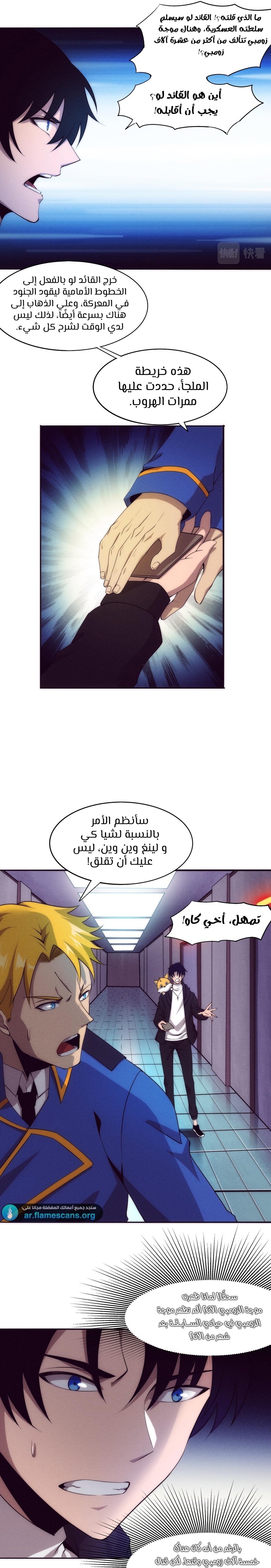Read The Frenzy of Evolution Tides of Evolution AR Manga Online
