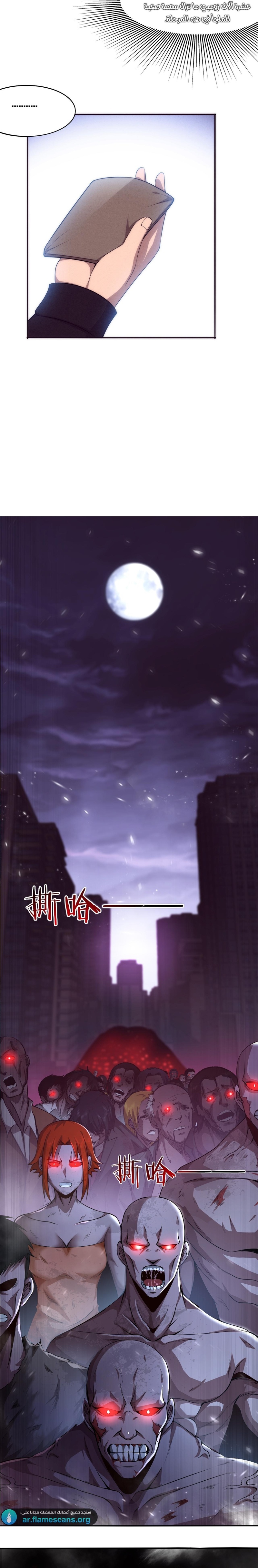 Read The Frenzy of Evolution Tides of Evolution AR Manga Online