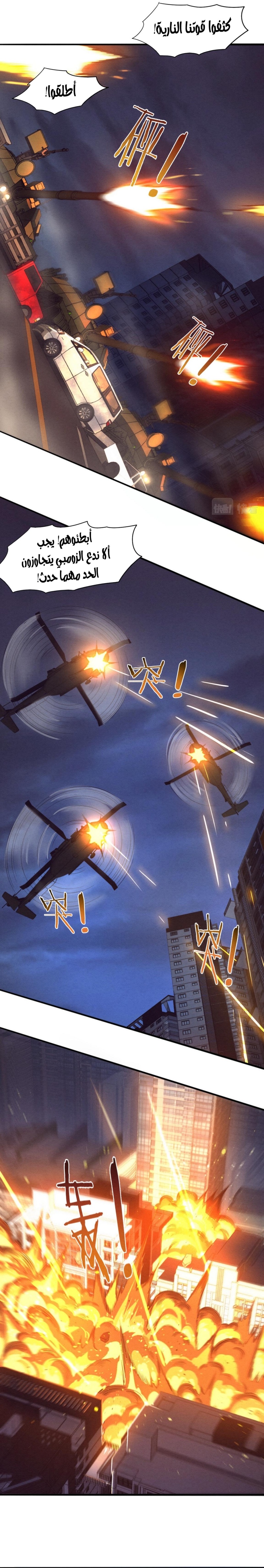 Read The Frenzy of Evolution Tides of Evolution AR Manga Online