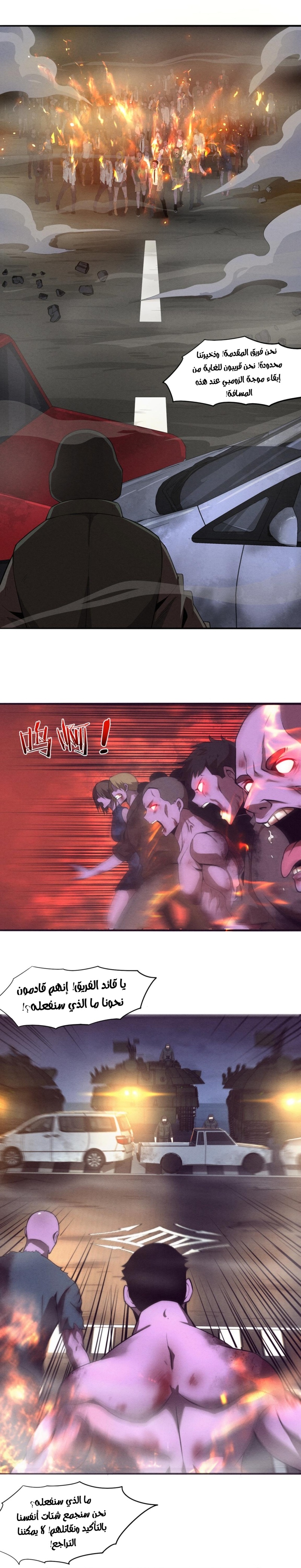 Read The Frenzy of Evolution Tides of Evolution AR Manga Online