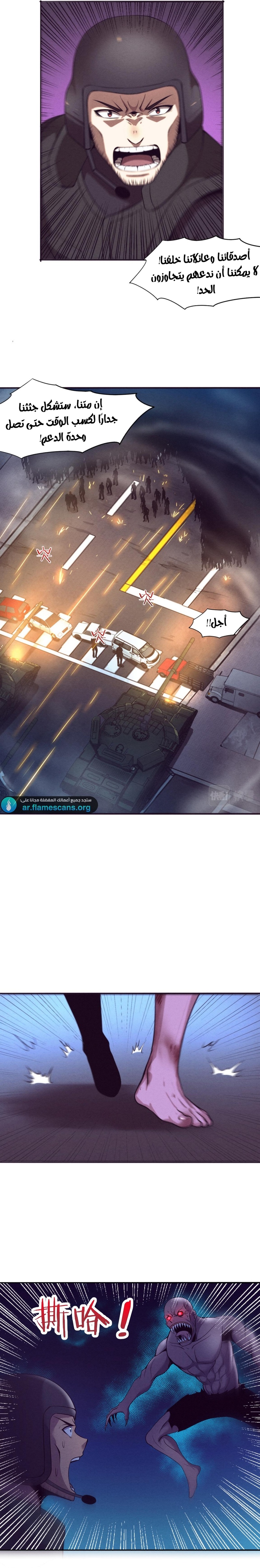 Read The Frenzy of Evolution Tides of Evolution AR Manga Online