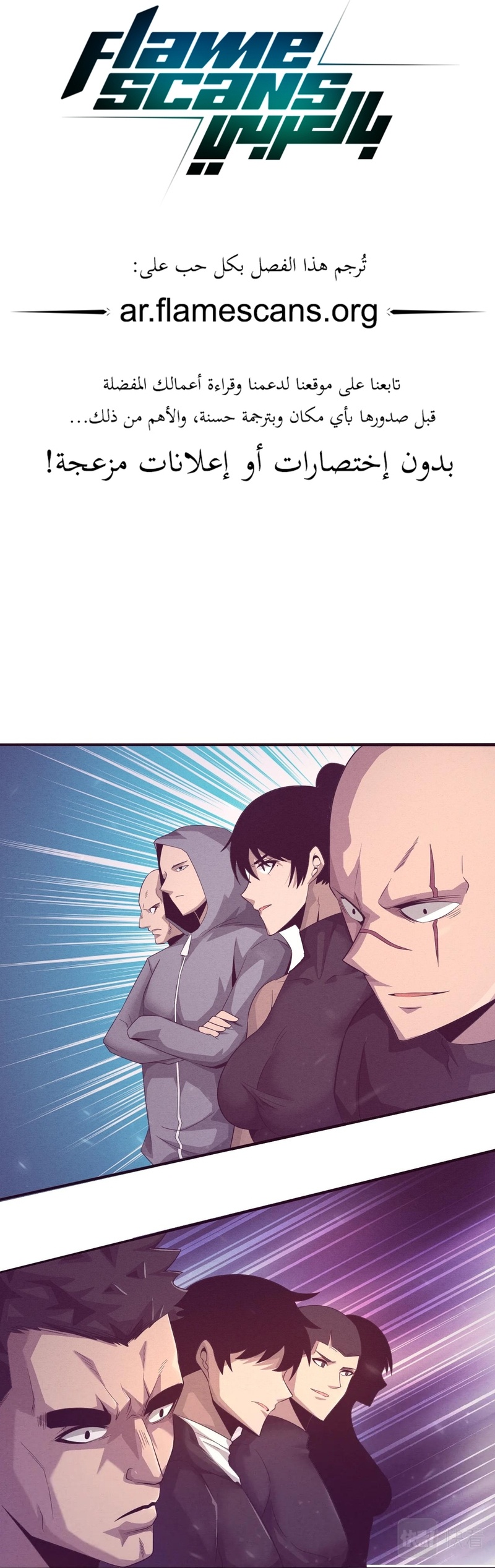 Read The Frenzy of Evolution Tides of Evolution AR Manga Online