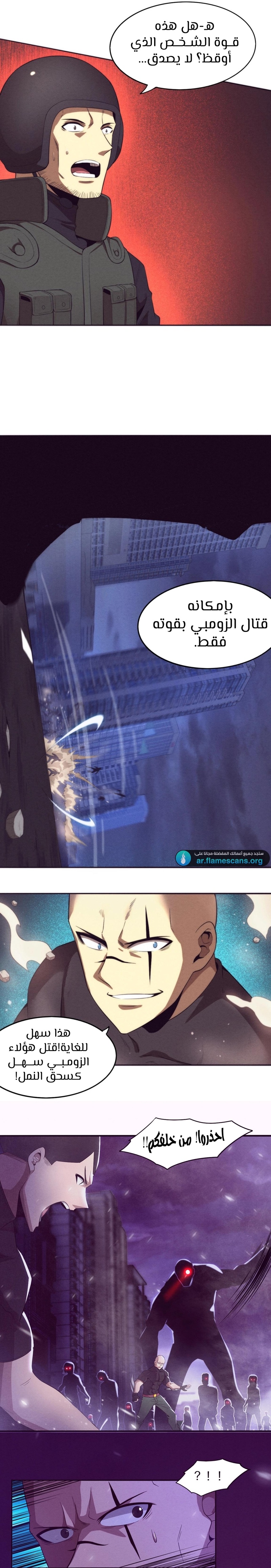 Read The Frenzy of Evolution Tides of Evolution AR Manga Online