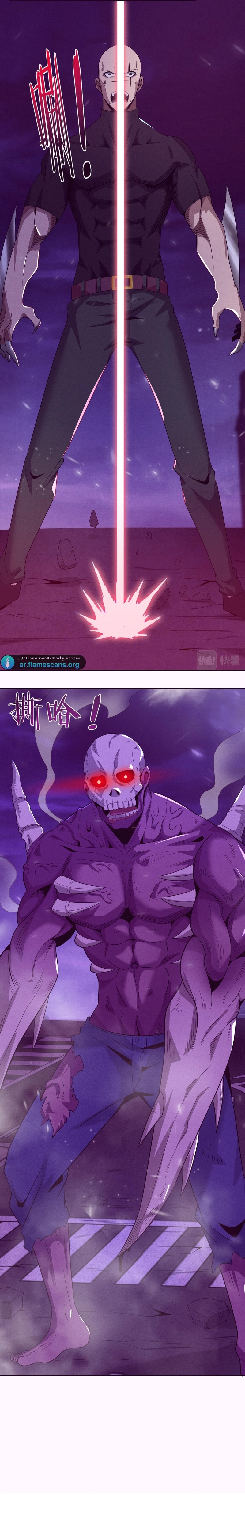Read The Frenzy of Evolution Tides of Evolution AR Manga Online