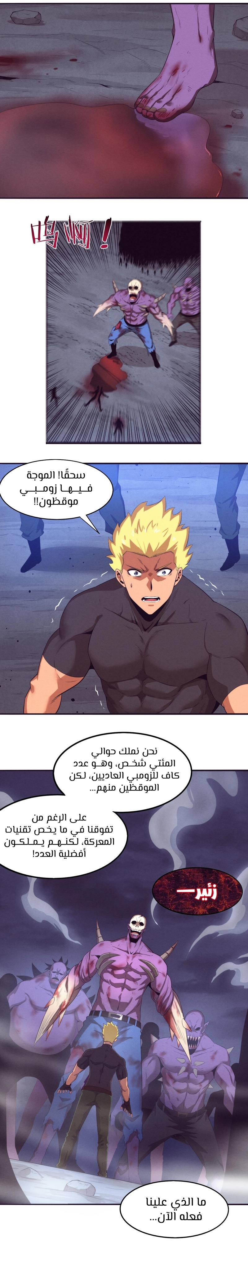 Read The Frenzy of Evolution Tides of Evolution AR Manga Online