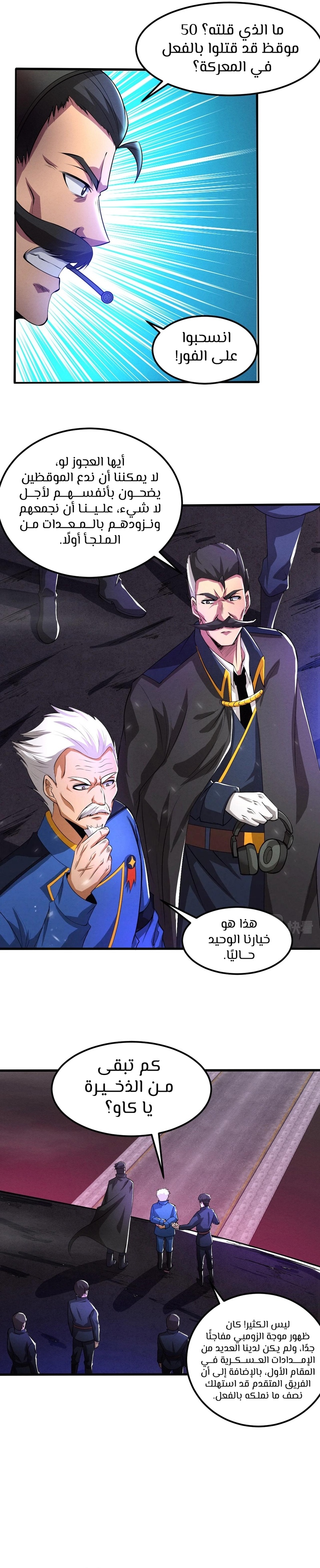 Read The Frenzy of Evolution Tides of Evolution AR Manga Online