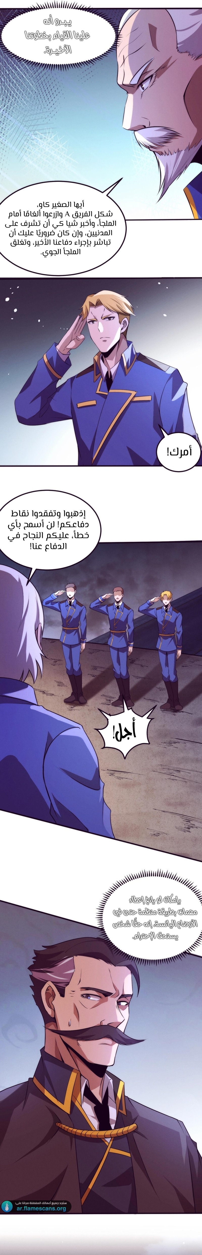 Read The Frenzy of Evolution Tides of Evolution AR Manga Online