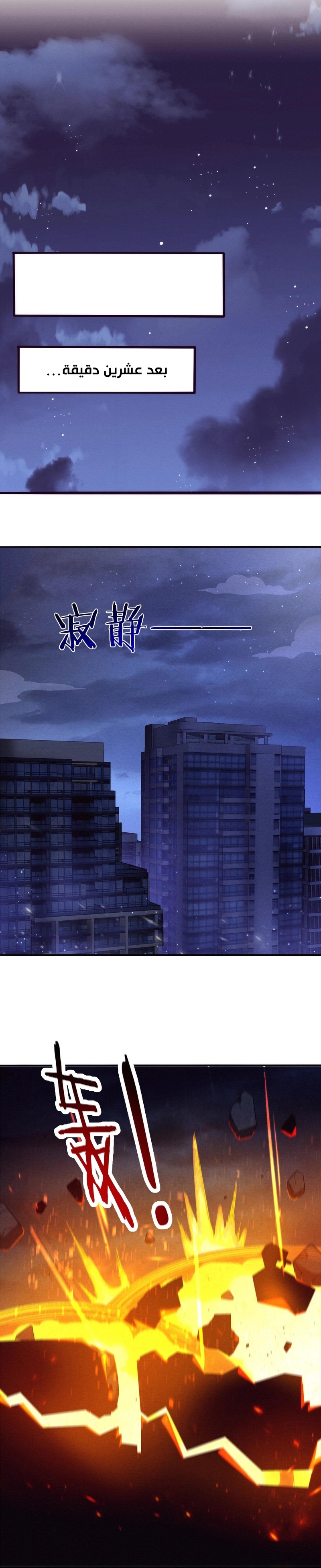 Read The Frenzy of Evolution Tides of Evolution AR Manga Online