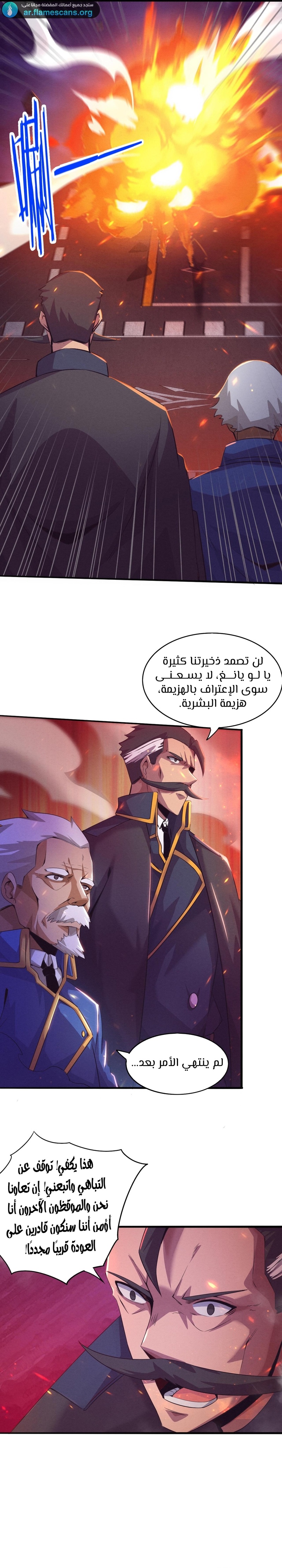 Read The Frenzy of Evolution Tides of Evolution AR Manga Online