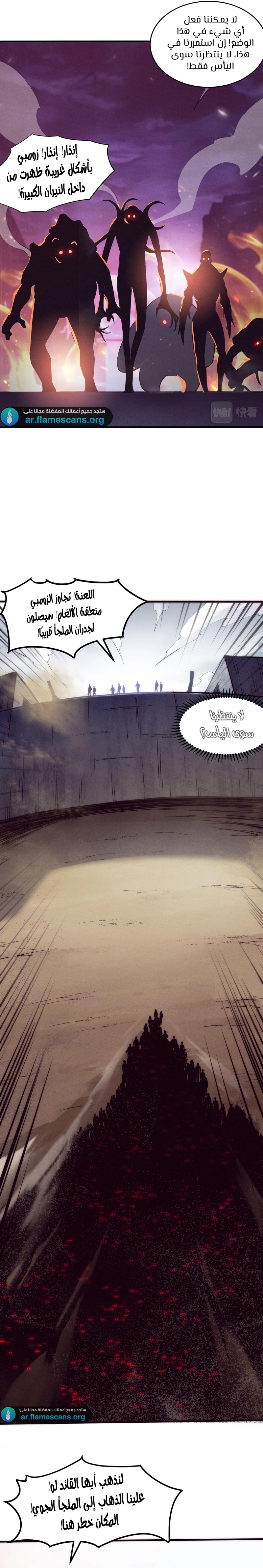 Read The Frenzy of Evolution Tides of Evolution AR Manga Online