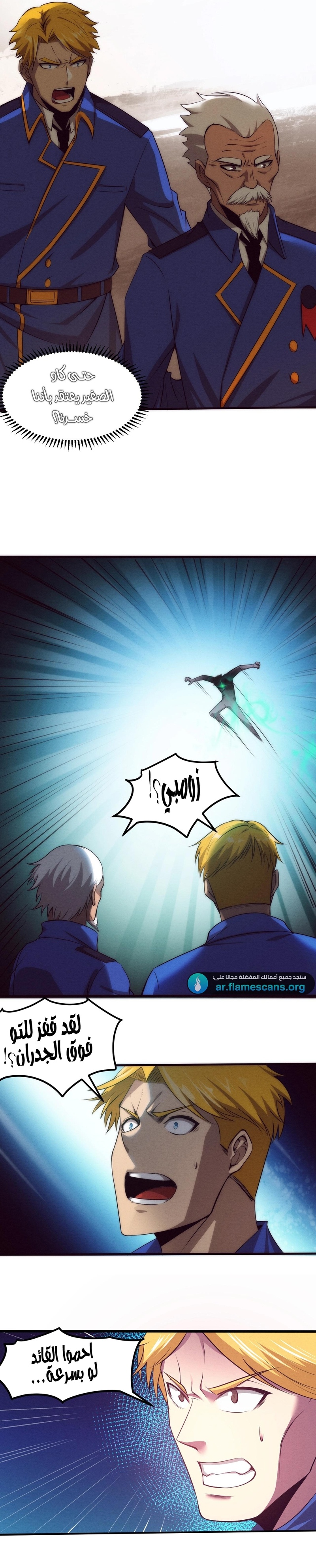 Read The Frenzy of Evolution Tides of Evolution AR Manga Online