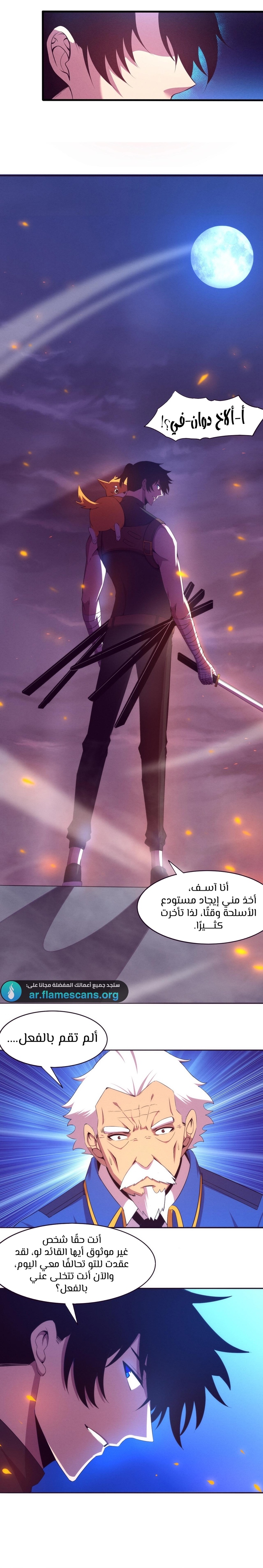 Read The Frenzy of Evolution Tides of Evolution AR Manga Online