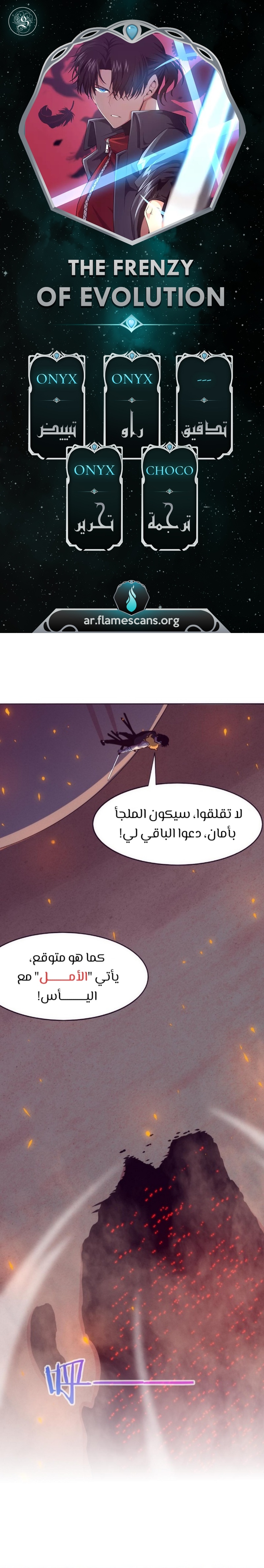 Read The Frenzy of Evolution Tides of Evolution AR Manga Online