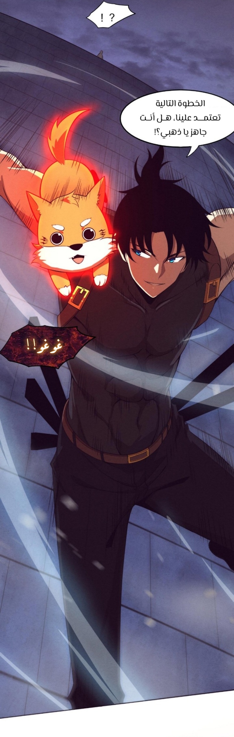 Read The Frenzy of Evolution Tides of Evolution AR Manga Online