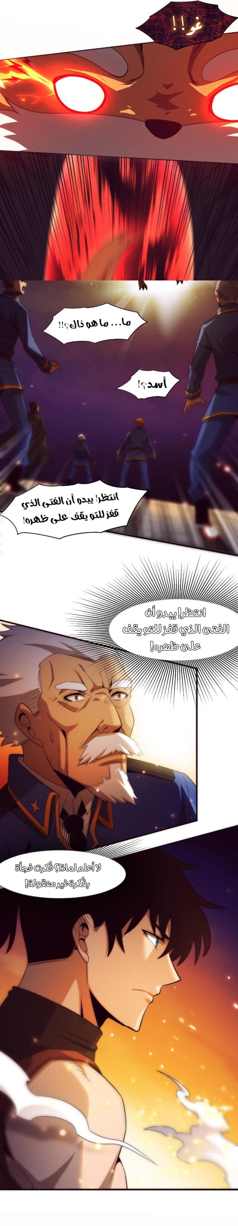 Read The Frenzy of Evolution Tides of Evolution AR Manga Online