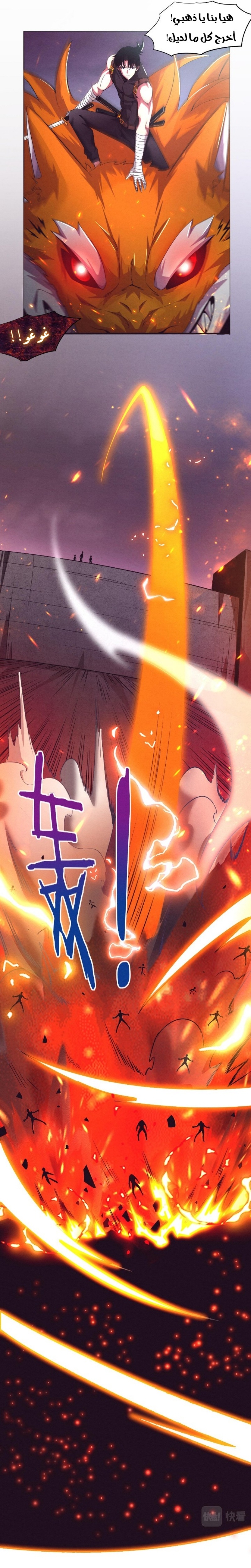 Read The Frenzy of Evolution Tides of Evolution AR Manga Online