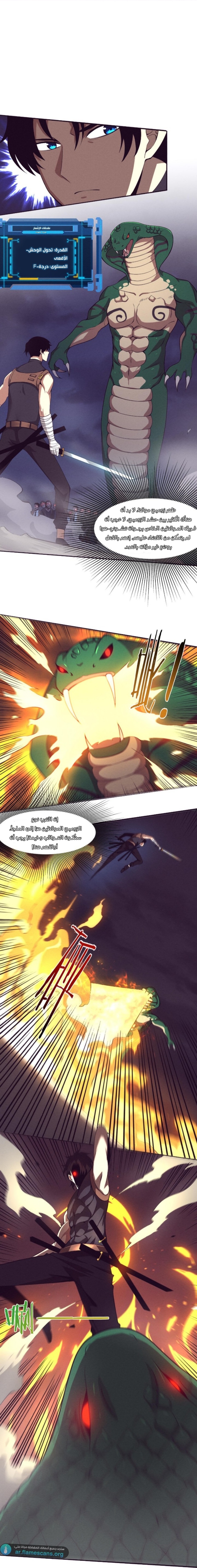 Read The Frenzy of Evolution Tides of Evolution AR Manga Online