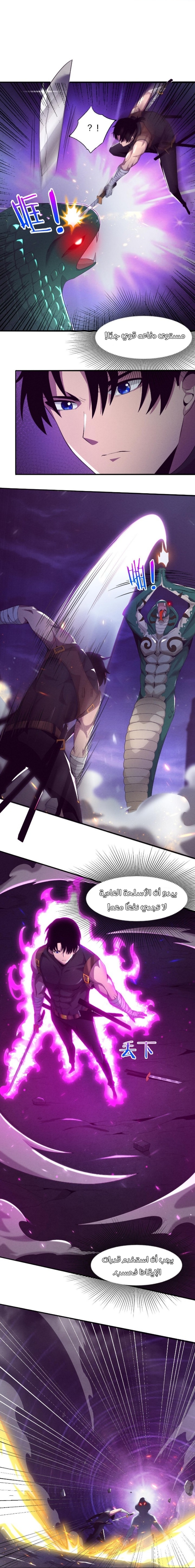 Read The Frenzy of Evolution Tides of Evolution AR Manga Online